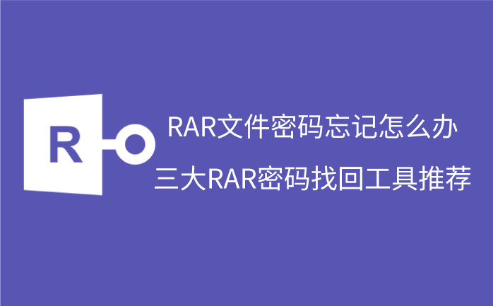 Rar