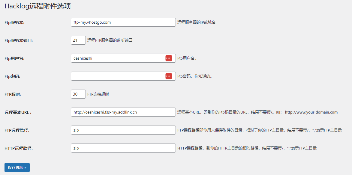 wordpress如何存储远程附件到fss