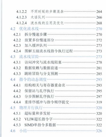 perfect!  Tencent technical officer released a 2000-page book on the limit analysis of the underlying computer architecture