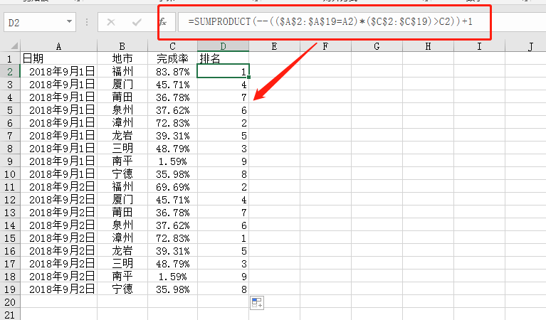 [office] 网优必备的10大经典函数公式! #知识分享#媒体