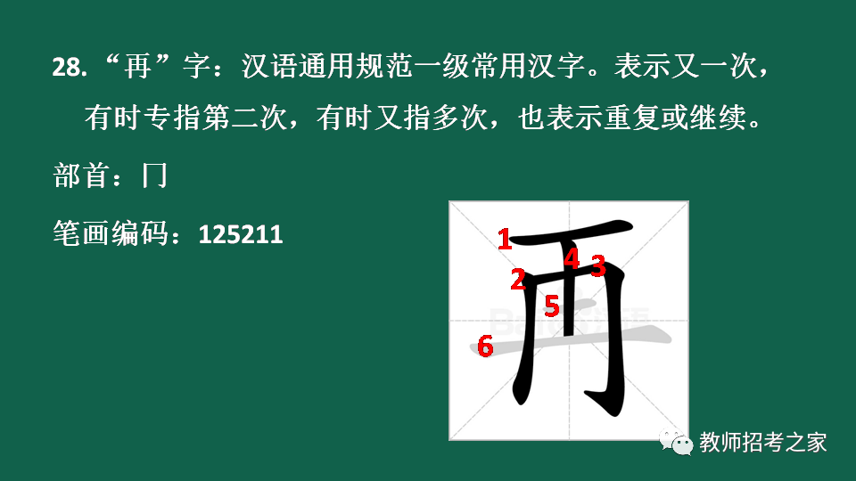 独体字和半包围的区别_半包围和独体字的区别 (https://mushiming.com/)  第34张