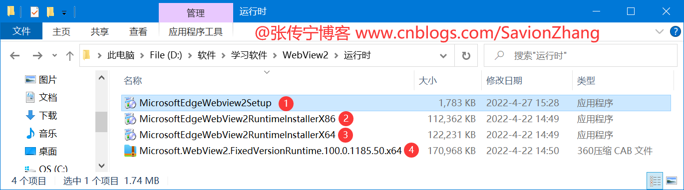 0926643c8cc1b8a4ecc1649cc609d893 - .NET混合开发解决方案5 WebView2运行时与分发应用