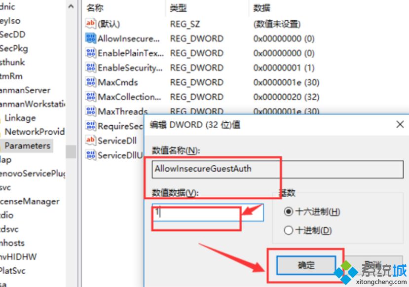 如何解决win10不能访问局域网其他电脑的问题