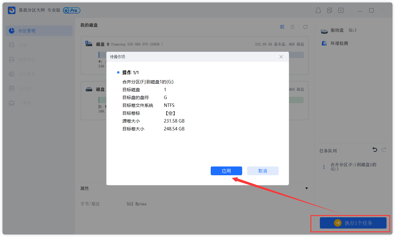 已分区的硬盘如何重新合并， 分出去的盘怎么重新合并