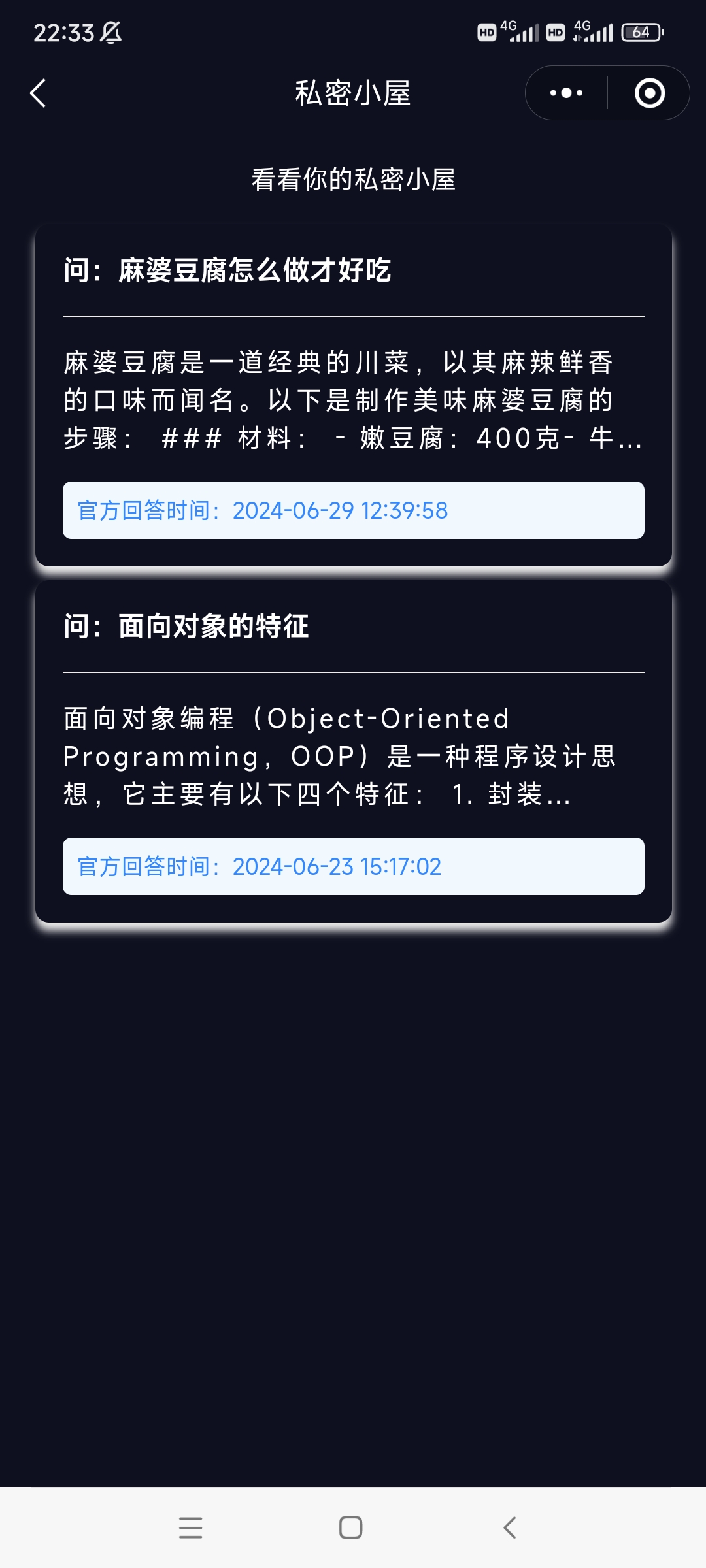 Screenshot_2024-07-09-22-33-49-263_com.tencent.mm