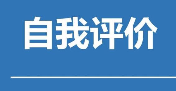 对代理商的评价怎么写