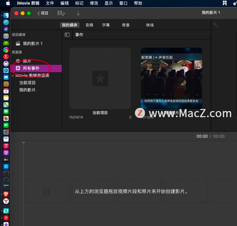 Mac上的iMovie如何设置封面帧？_imac911的博客-程序员资料- 程序员资料