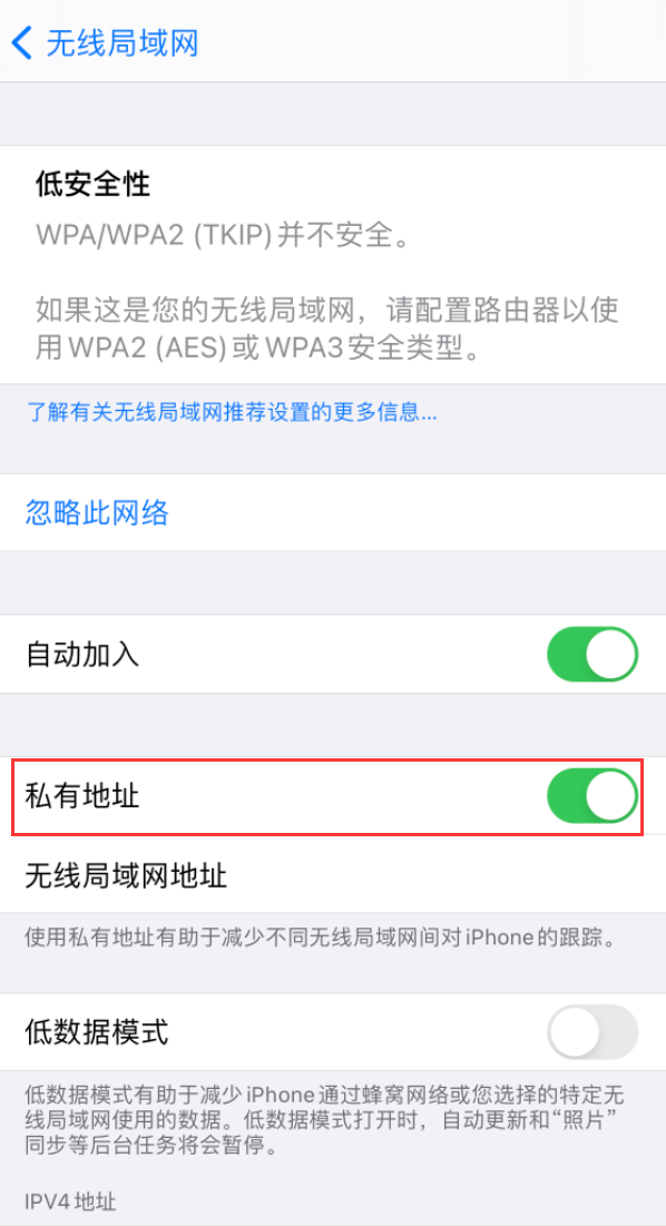 iPhone 12无法连接Wi-Fi解决方法