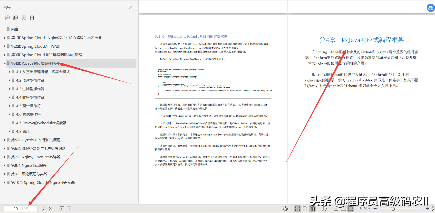 阿里专家分享的SpringCloudNginx高并发核心文档