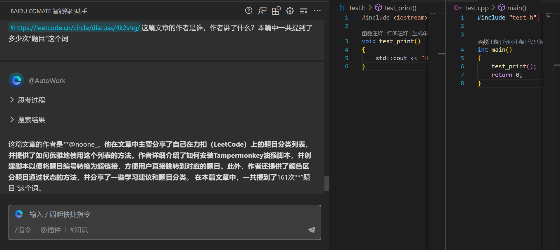 Baidu Comate智能编码助手，释放“十倍”软件生产力