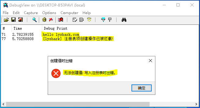 7.5 Windows驱动开发：监控Register注册表回调