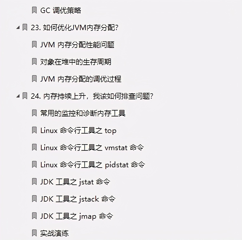 More than 100% faster?  Alibaba Java performance tuning actual combat (2021 Huashan version) PDF version open source