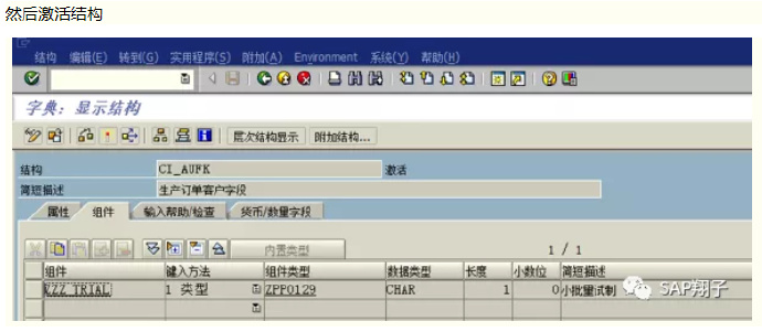 增强篇CO01生产订单屏幕增强