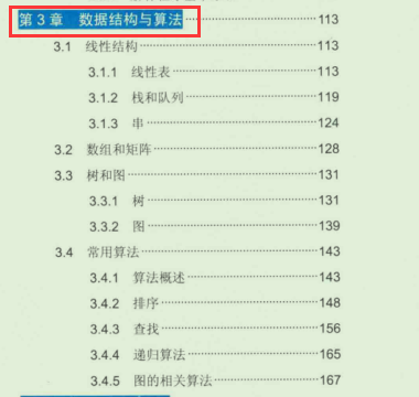 赞爆！全国计算机专业数据库系统工程师考试指定教程（第三版）