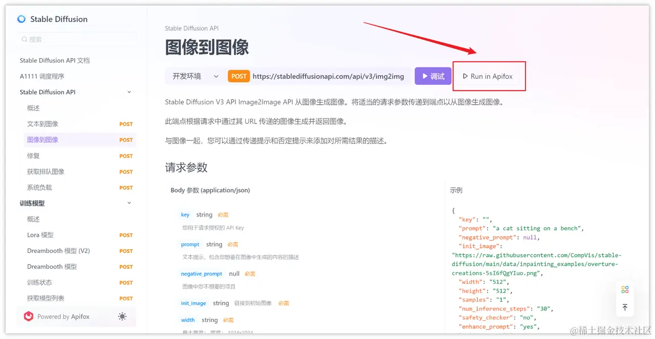 完整指南：如何<span style='color:red;'>使用</span> <span style='color:red;'>Stable</span> <span style='color:red;'>Diffusion</span> API
