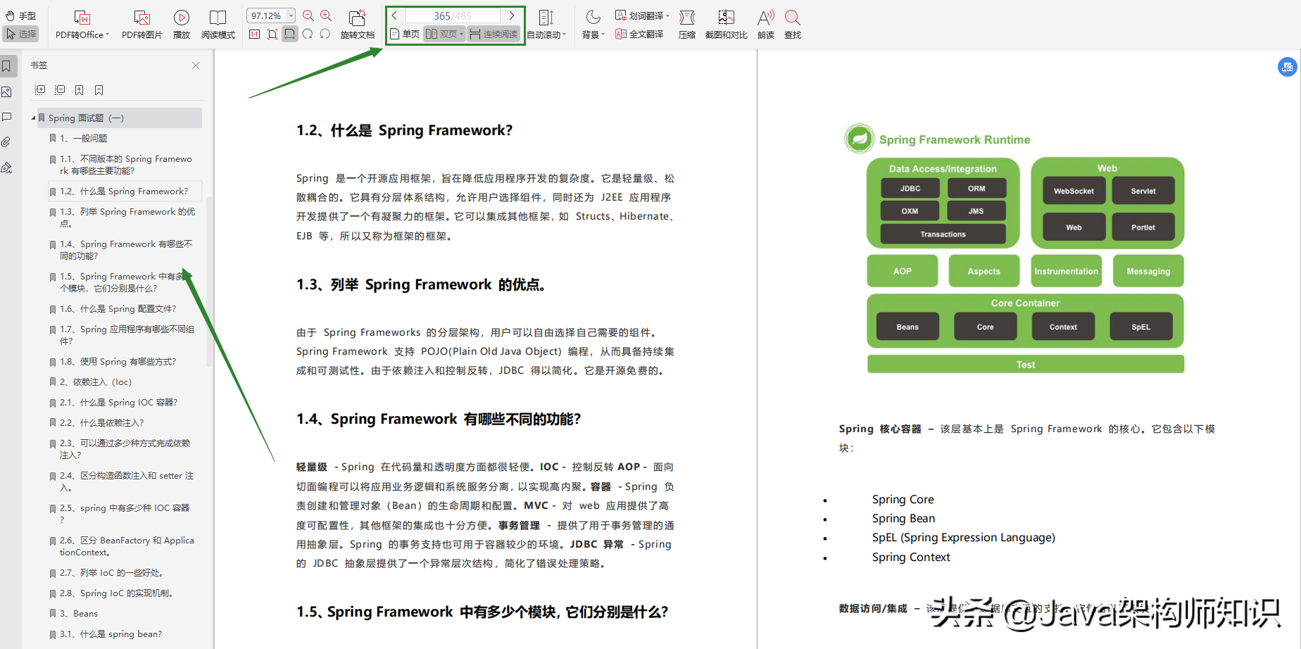 今年の初めにこれらの7セットのJavaインタビューの質問をかじった後、AliのP7は年を経ても安定しており、私のお気に入りは灰になっています