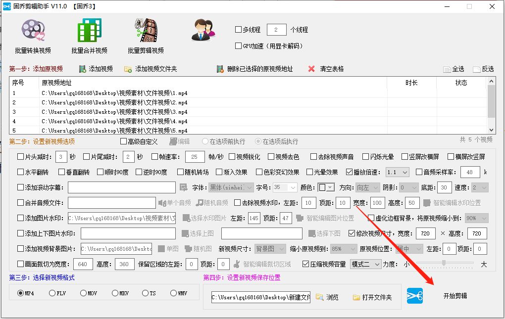 高效视频剪辑：批量调整视频尺寸的技巧与步骤