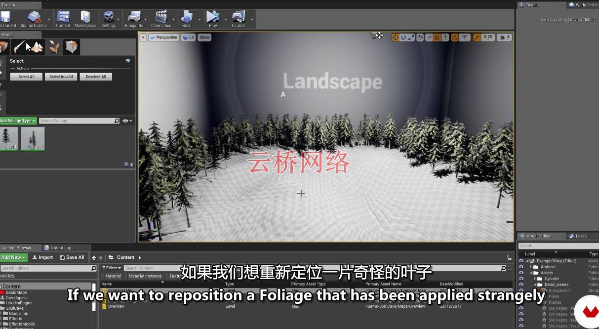 UE4场景设计学习 Domestika – Introduction to Unreal Engine 4 for Scene Design ue4教程-第3张