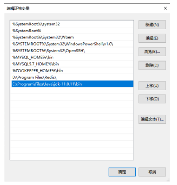PATH系统环境变量配置步骤【图文教程】_系统path-CSDN博客