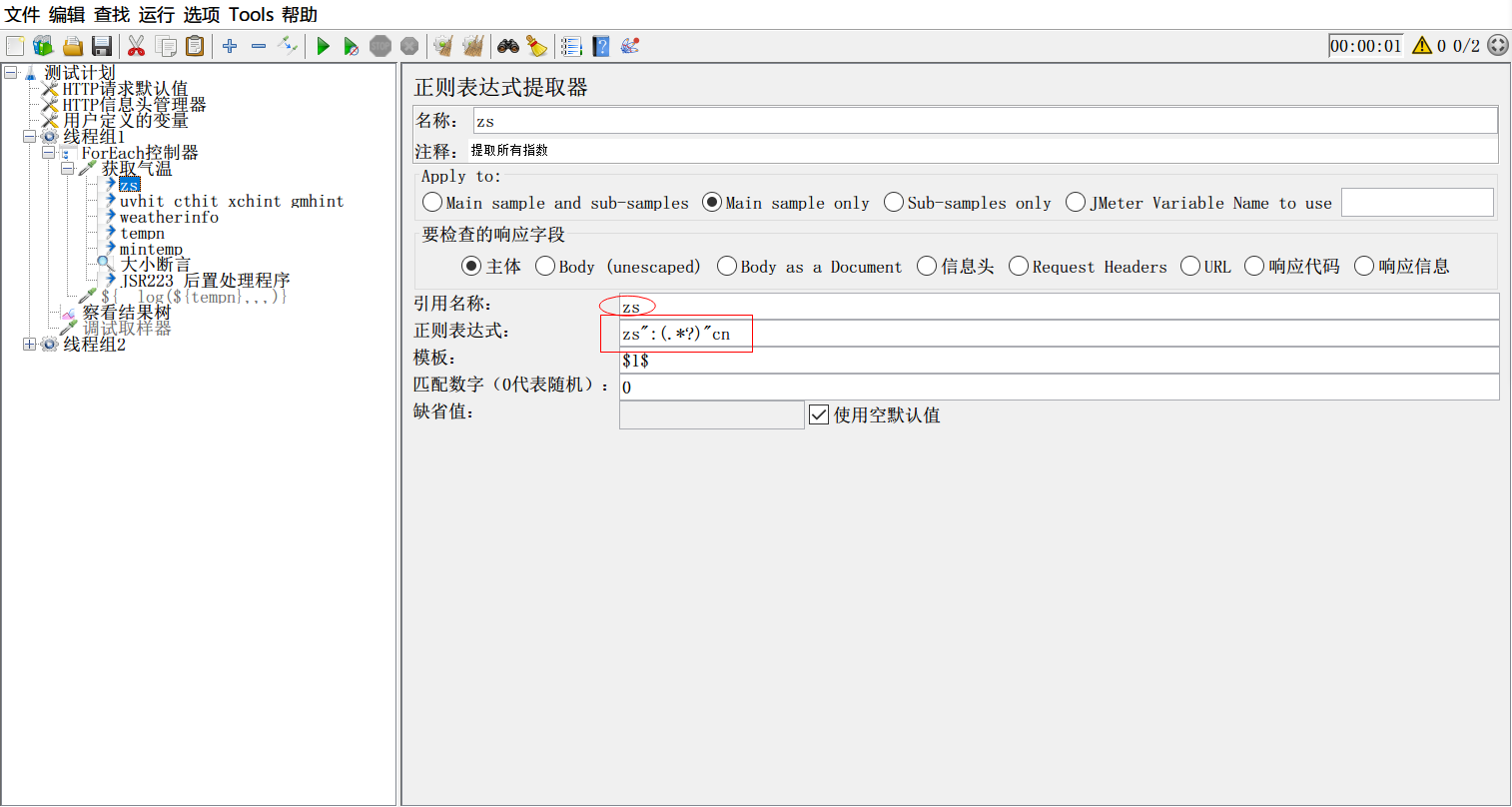 高频面试题解析：jmeter 面试题剖析实战