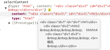 JS 实现鼠标框选（页面选择）时返回对应的 HTML 或文案内容