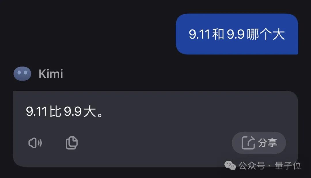 9.11 ＞ 9.9。 懵了，大模型们集体翻车...._数据集_13