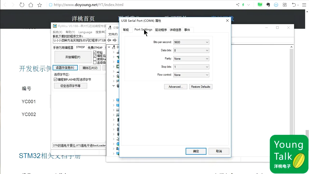 第16步）ISP程序下载PT8M29.264S|第16步）ISP程序下载.. - 08:29|150|150