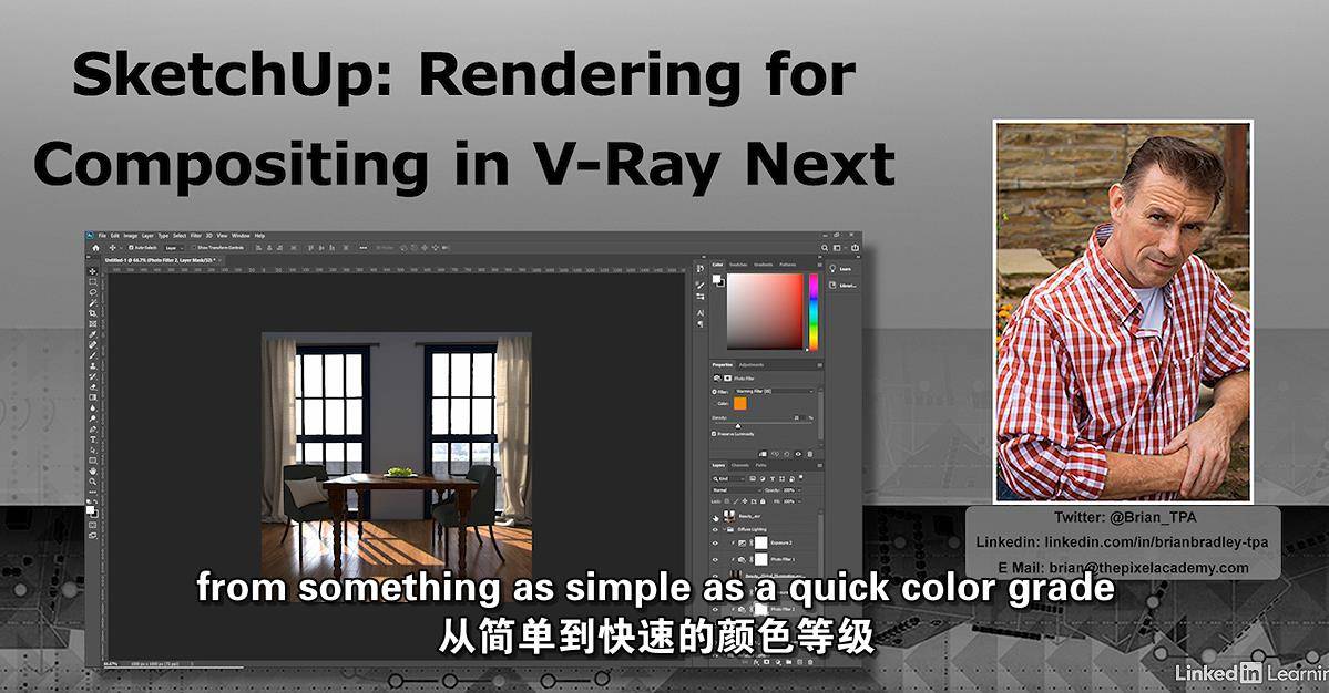 SketchUp插件V-Ray渲染合成学习教程 sketchup-第2张