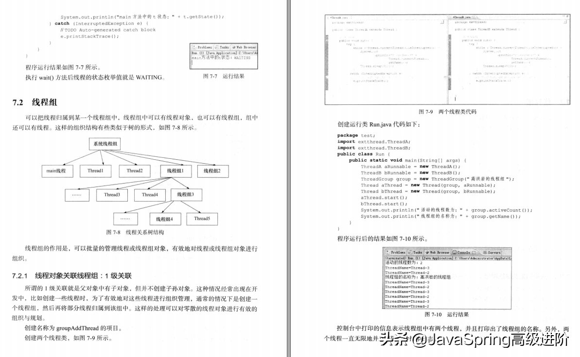 2020年互联网企业：最详细《Java多线程编程核心技术》只做实战派