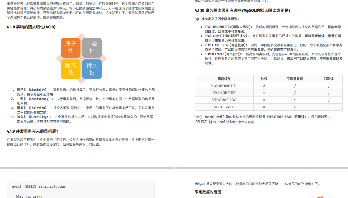 做了5年后端研发，靠着这份面试题跟答案，我从12K变成了30K