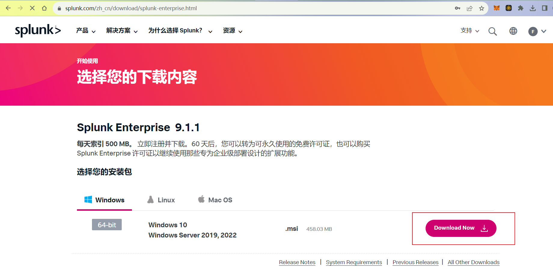 数据管理平台Splunk Enterprise本地部署结合内网穿透实现远程访问