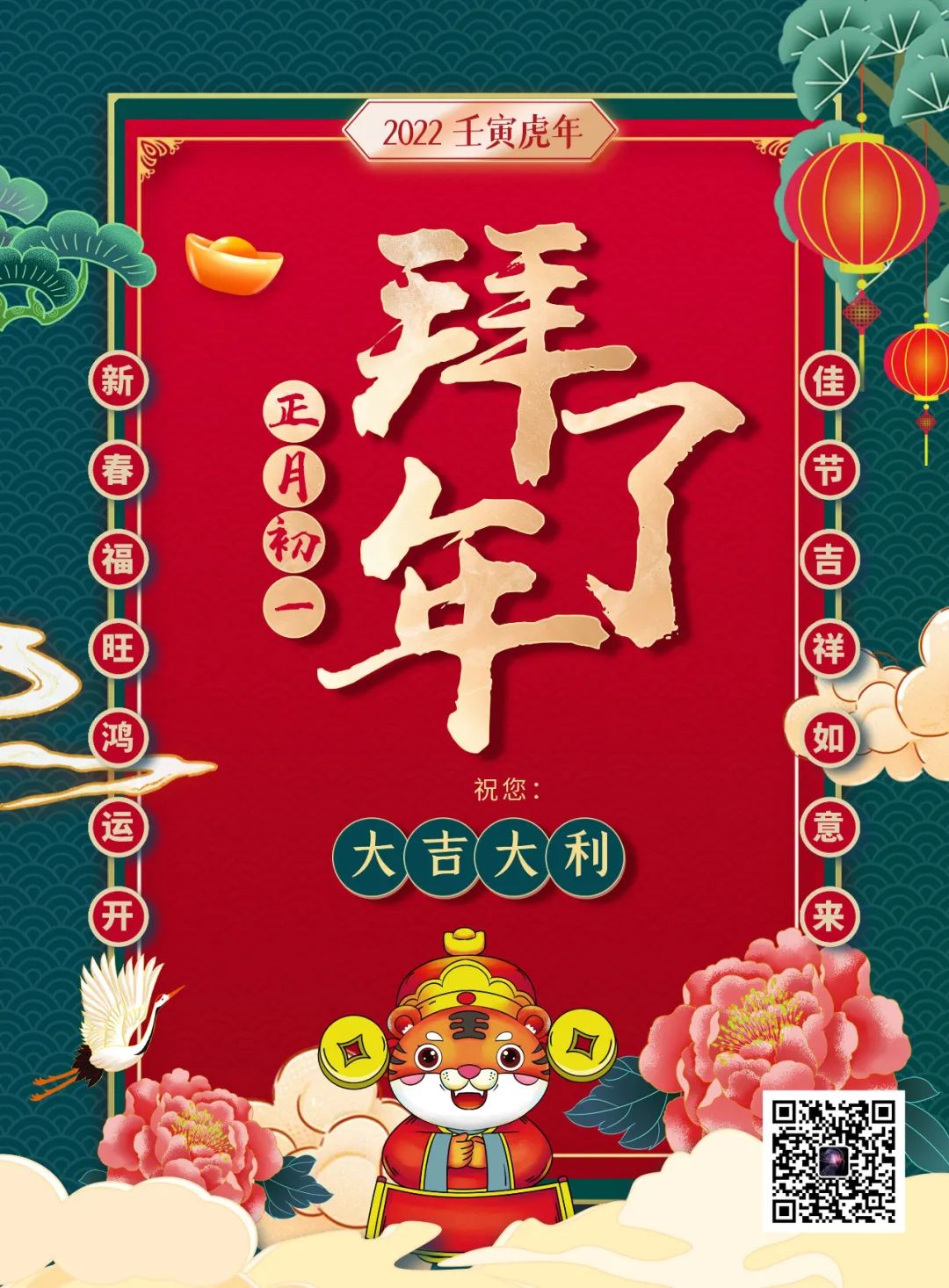 hack电子祝各位朋友新年快乐