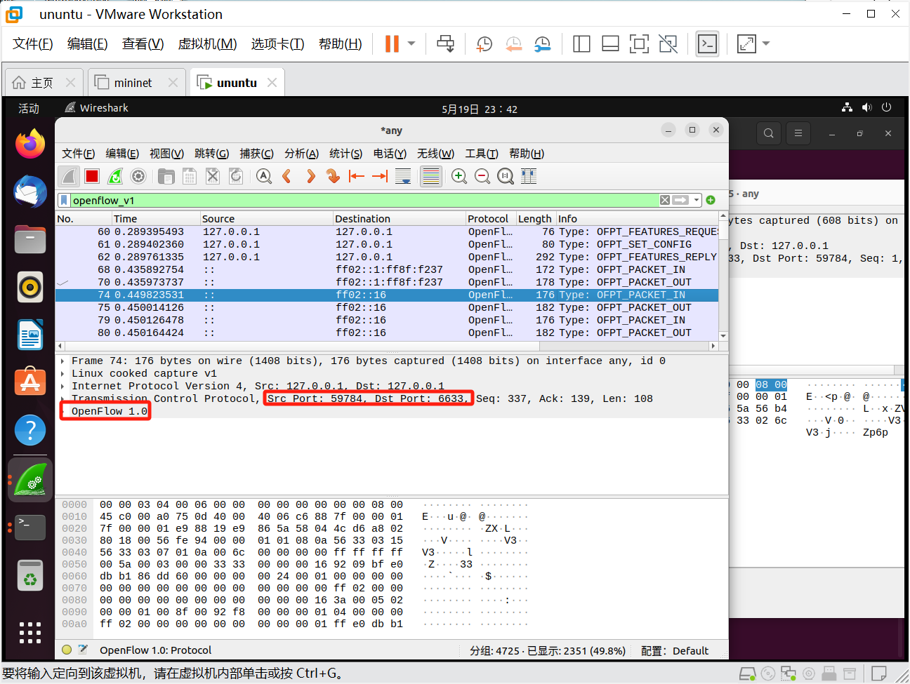 OpenFlow Wireshark协议分析：深入了解网络流量控制