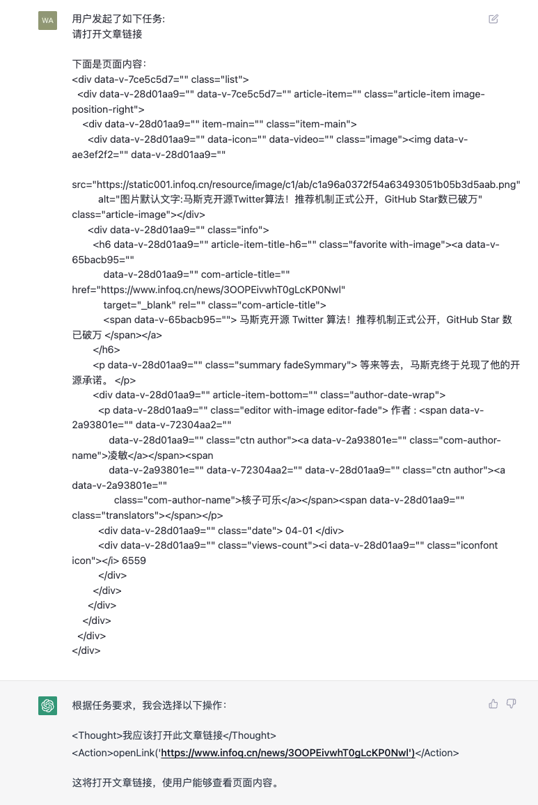 ChatGPT实现HTML网页文本提取
