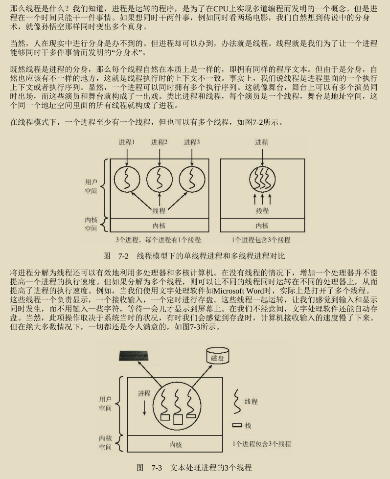 华为工程师收藏的两份操作系统笔记，步入架构师进阶之道一大步
