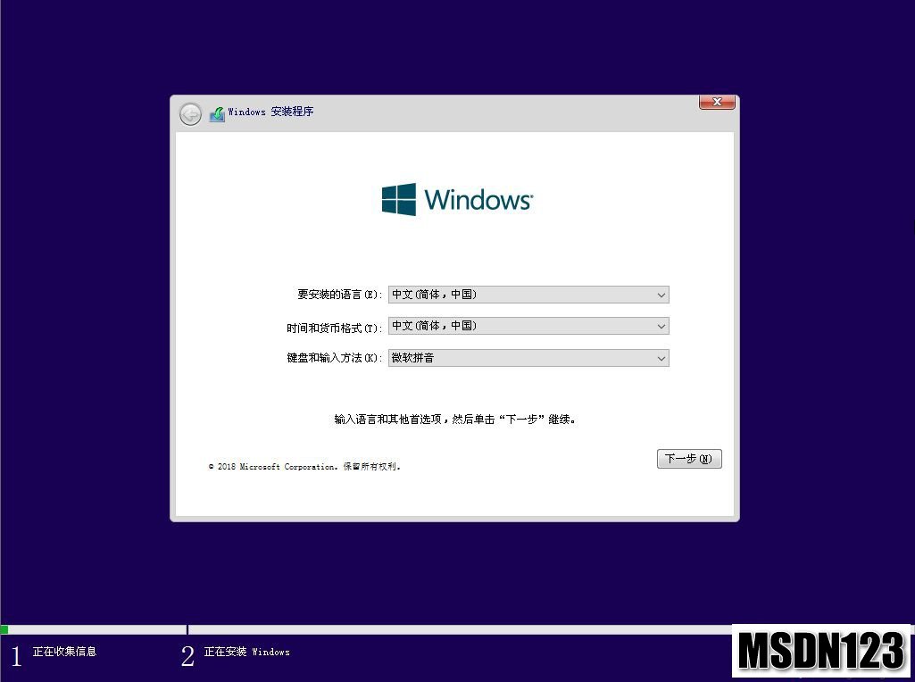 u盘安装win10原版系统