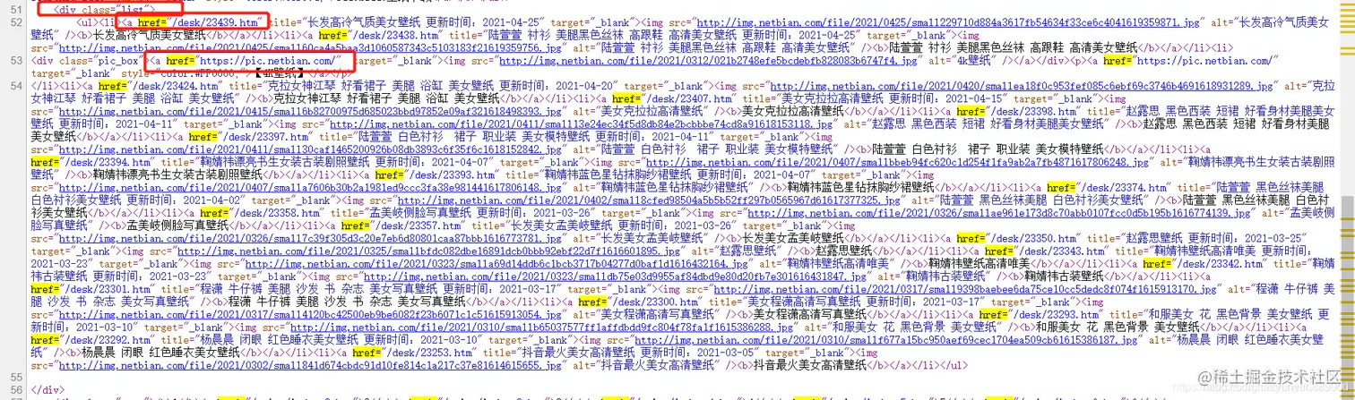 50行Python代码爬取“黑丝”美眉纯欲性感高清图片