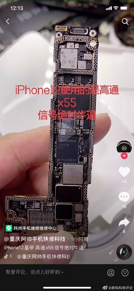 苹果xsmax有高通基带吗苹果iphone12深度拆解内置高通x55基带信号超稳