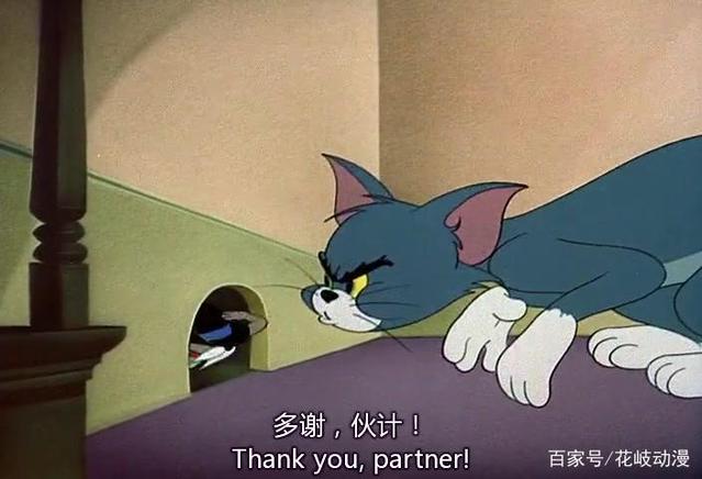 总是欺负汤姆,汤姆缓缓的拿起地上的奶酪,放在了熟悉的老鼠洞里,杰瑞