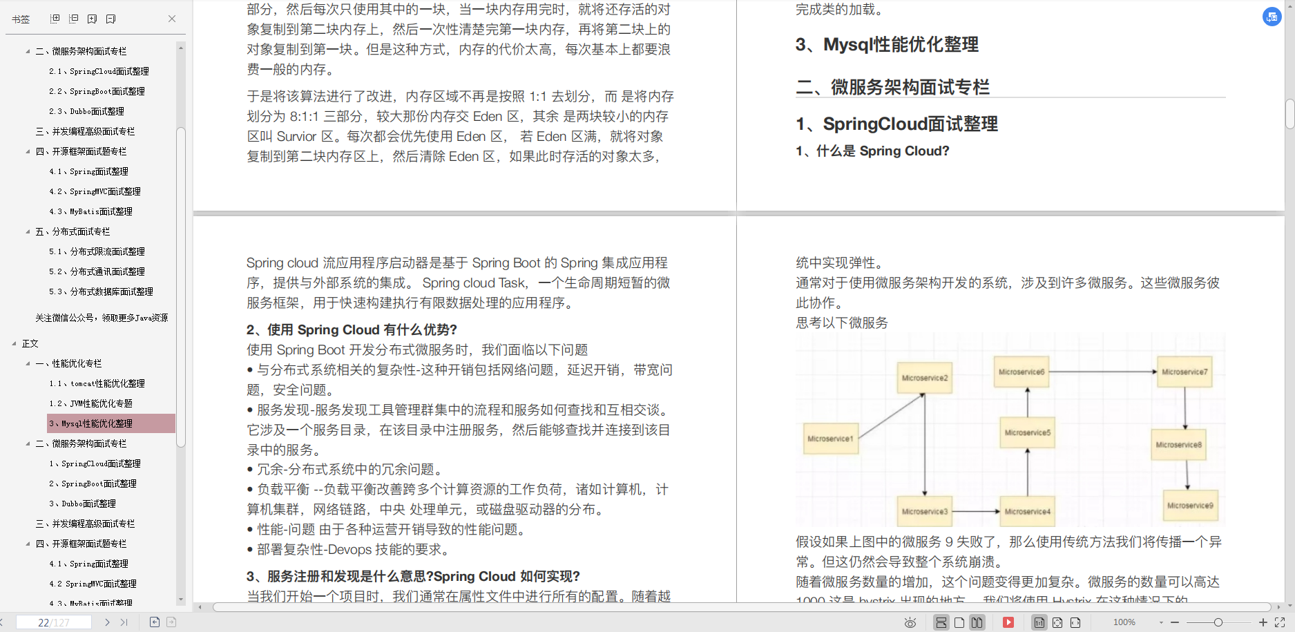 【金三银四】启动mysql服务器