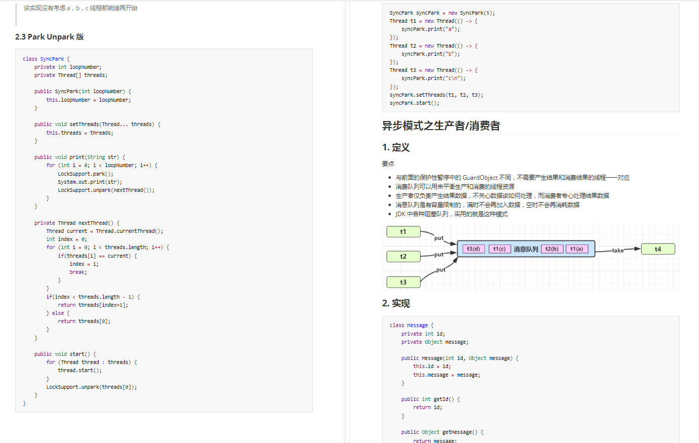 我佛了！花重金求来的并发编程笔记，颠覆了我以往"正确"的认知