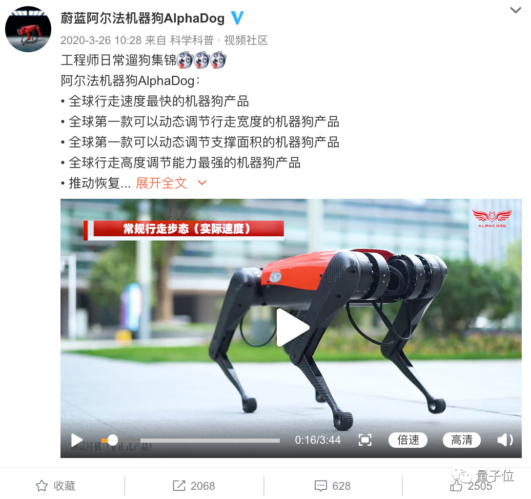 冲上热搜的这款国产阿法狗究竟是什么来头