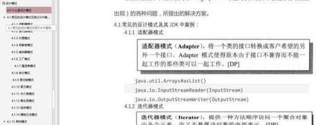 剑指Java面试：面试官能问到的问题，都被我收集在这份PDF文档里