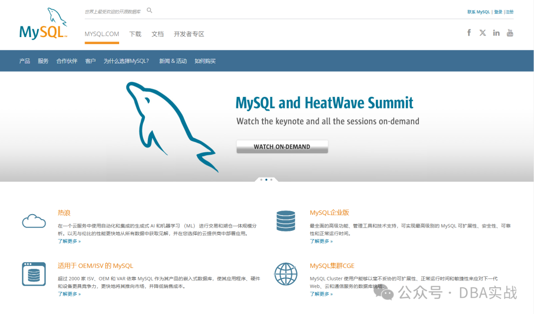 MySQL 9.0 风云再起：全面解析最新创新版发布！_MySQL