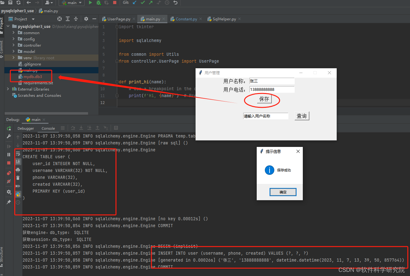 python使用pysqlcipher3对sqlite数据库进行加密_python对sqlite加密_02