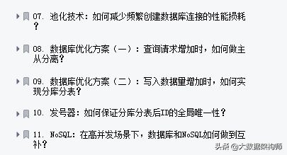 面试了个阿里P7大佬，他让我见识到什么才是“精通高并发与调优”