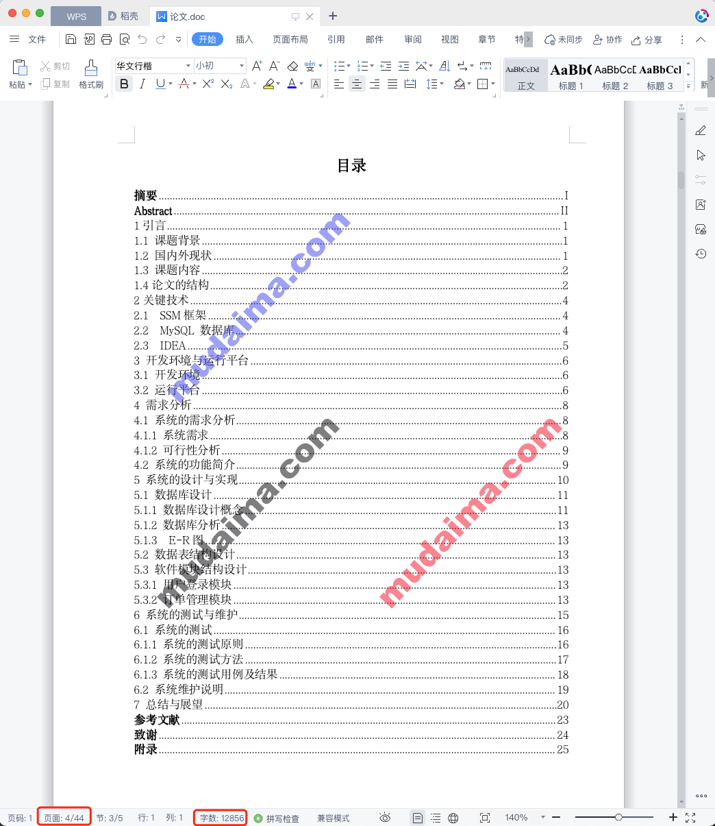 【S088】SSM影院订票系统 java电影售票系统项目源码 java源代码