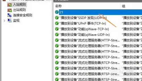 windows server 2016怎么新建ftp站点