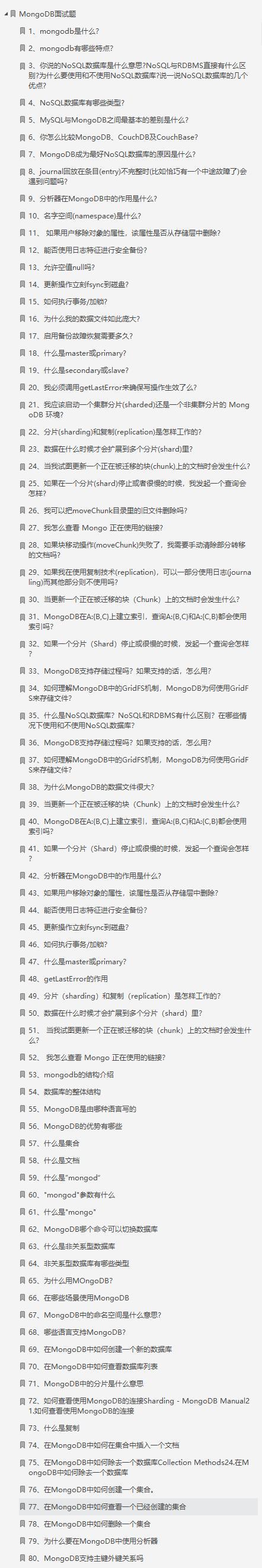 Ali, Byte, Tencent, and interview questions are all covered, and this Java interview document is too strong