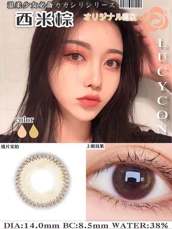 怎么挑选带度数的美瞳,怎么挑选带度数的美瞳